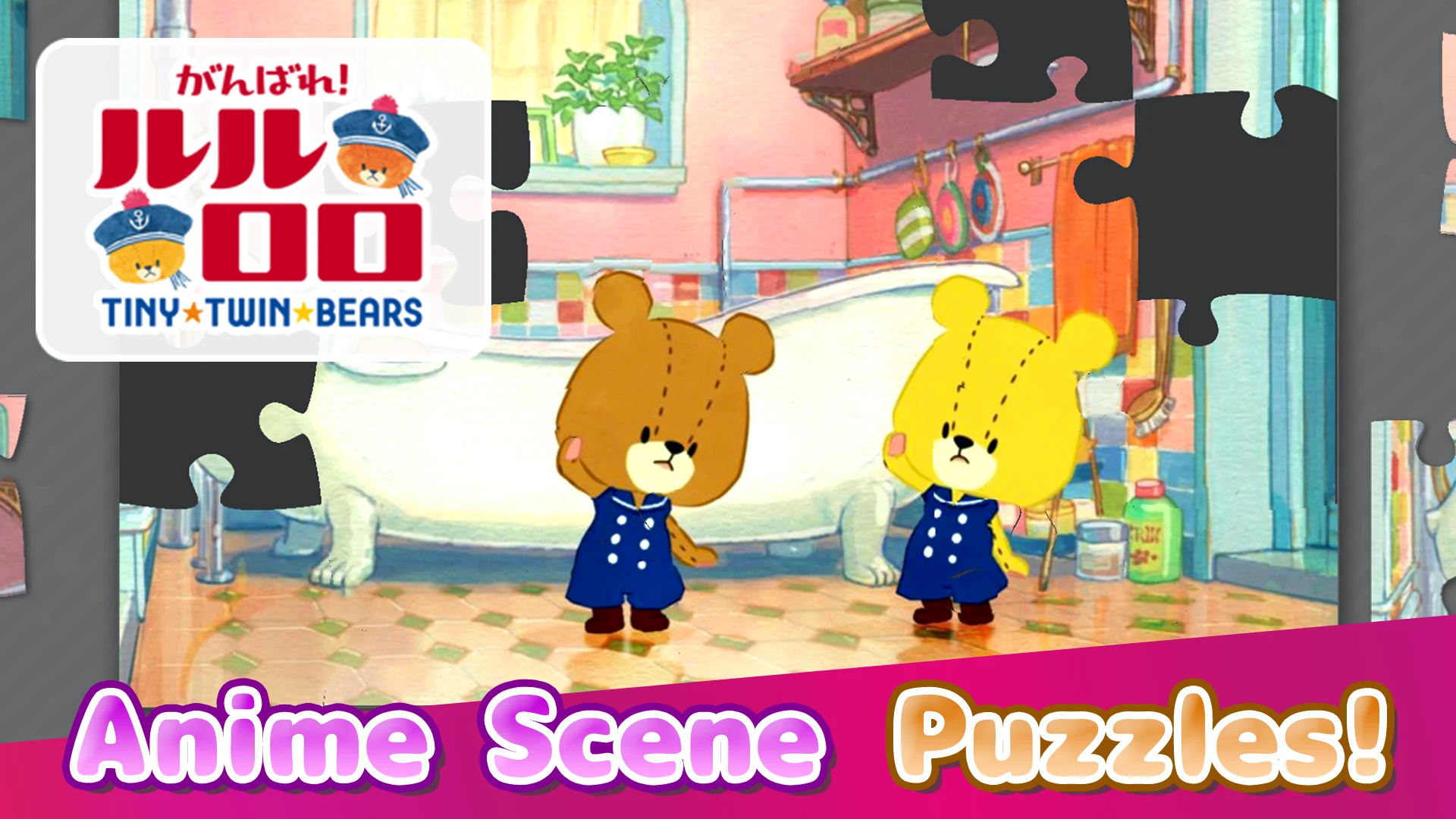 Lulu Lolo Jigsaw Puzzle screenshot